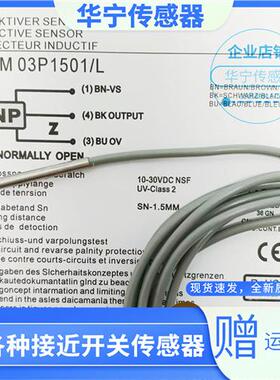 现货热销堡盟Baumer接近开关IFRM 03P1501/KS35L IFRM 03P1501/L