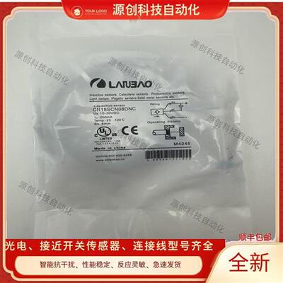 全新光电开关CR18SCN08DNC/CR18SCN08DNC-E2/CR18SCN08DNO