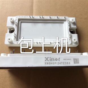 XNG40PI24TC3S3 全新原装 代替FP35R12KT4 保证质量