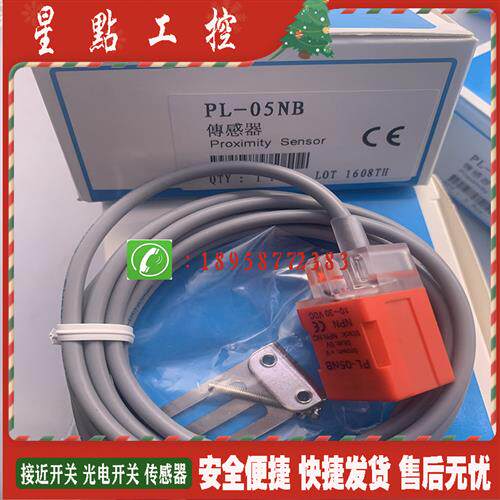 传感器 PL-05N PL-05N2 PL-05P PL-05P2 PL-05NA 接近开关 全新