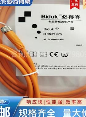 现货 传感器连接线 P8-3SV2/4SV2/-3RV2/-4RV2/E12-4SV2/-4RV2/V5