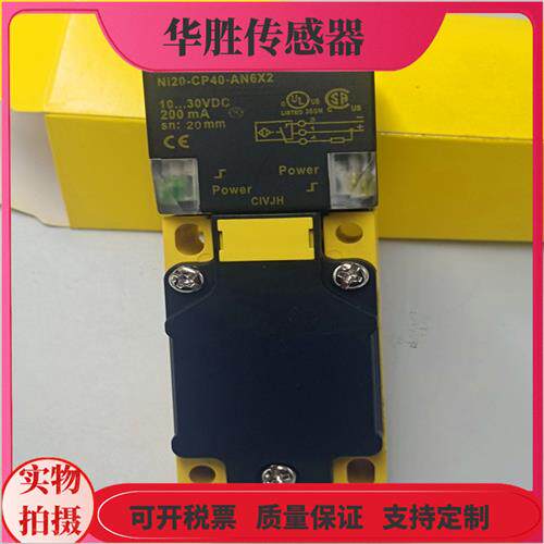 接近开关NI20-CP40-AN6X2 AP6X2长方形电感式金属感应全新