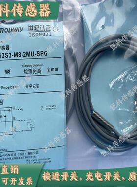 全新科瑞接近开关传感器BD2-S1S3-M8-2MU-SPG/S3S2-M8-3MU-SPG