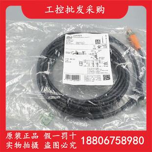 EVC024德国IFM全新原装 M12公母头弯插连接线缆EVC024现货