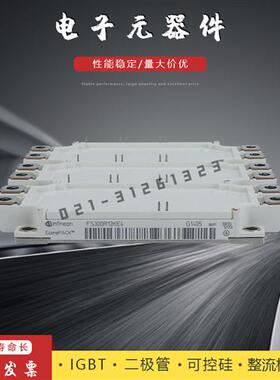 功率IGBT模块FS225R12KE4 FS300R12KE4 FS450R12KE4现货