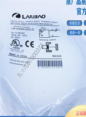 兰宝接近开关LR18XBN12DNOY LR12BF02DPO-3M DLOY -E2 LR30XBN15C