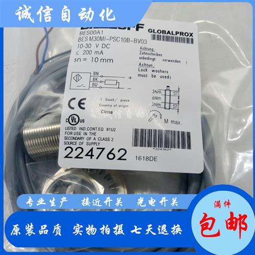 全新接近开关 BES00AY BES M30MM-PSC30F-BV02电感式传感器