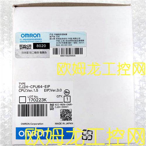 CJ2H-CPU64-EIP CPU单元CJ2H系列 OMRON全新原装未拆封现货