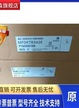 MFDHTB3A2CA1+MDME502GCG松下伺服5kw一套 正品现货