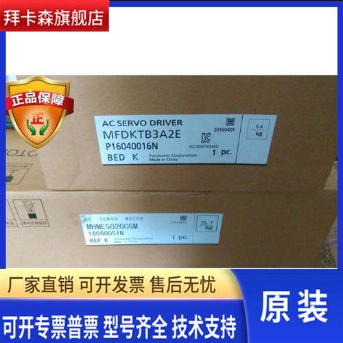MFDHTB3A2CA1+MDME502GCG松下伺服5kw一套 正品现货