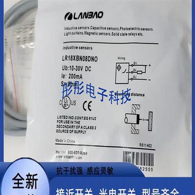 兰宝 LR18XCN20DNOY-E2 LR18XCN20DPOY-E2 LR18XCN20DNRY接近开关