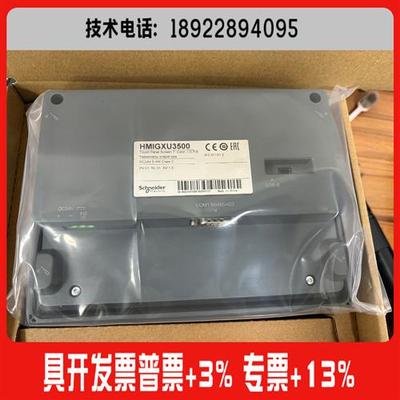 触摸屏HMIGXO5502/3502/3501/HMIGXU3512/3500 /5512功能好