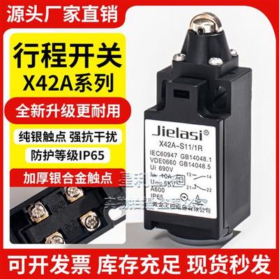 行程限位开关X42A-S11/1R H02 H11 S02 1R 2R 1Z 1Y 2Y 3K