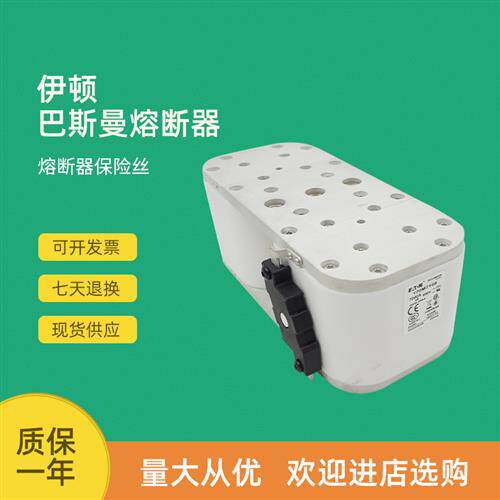 全新快速熔断器保险170M7119 170M7120 170M7121 170M7122