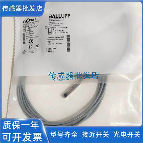 巴鲁夫传感器BES01TC BES Q08ZC-POC20B-BV03质保两年