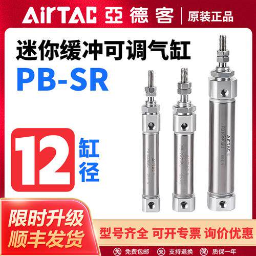PB附磁笔型迷你尾部进气型气缸PB12X5X10X15X20X25X30X40SU