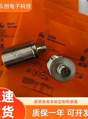 全新IFM易福门接近开关IIS200I IS201 IIS202 IIS203IIS204IIS205