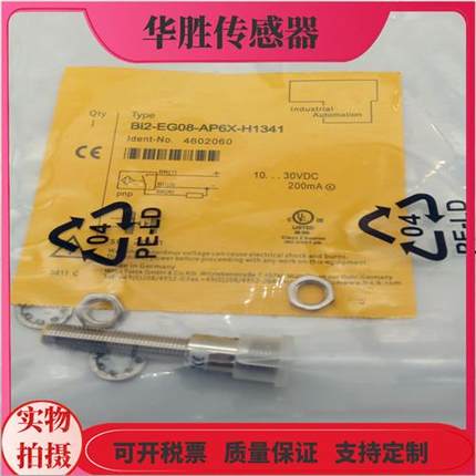 BI2-EG08K-AN6X AP6X-H1341四针接插件电感式传感器全新