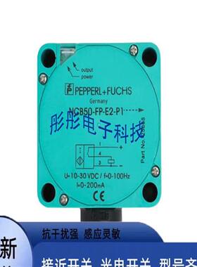 倍加福接近开关NCB50-FP-A2-P1 NCN50 NJ40 NJ60 50 W Z2 E2 E0