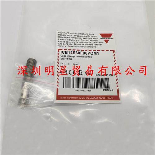 ICB12S30F06POM1传感器原装正品假一罚十瑞士接近开关