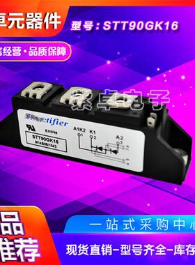 SDT100GK08B SDT100GK12B SDT100GK16B SDT100GK18B可控硅模块