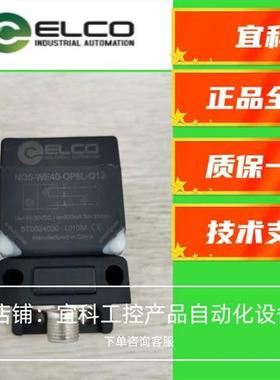 ELCO宜科   OS50-K2500VP6   OS50-K2500VP6Q传感器 现货