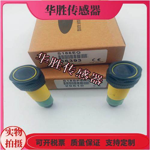 S18SP6RQ S18SN6RQ S186EQ四芯插头式对射传感器物体感应