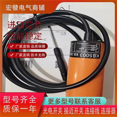 全新易福门电容式KB5003 KB-3020-BNKG/NI传感器质保一年