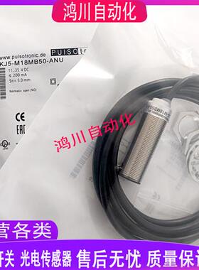 全新波尔索电感式接近开关 KJ5-M18MB50-ANU KJ5-M18MB50-DPS-V2