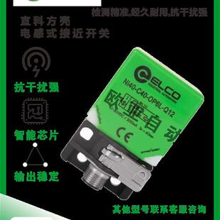 Q12NI30宜科 OP6L LIU ON6L W40 FI25 C40 接近开关NI40