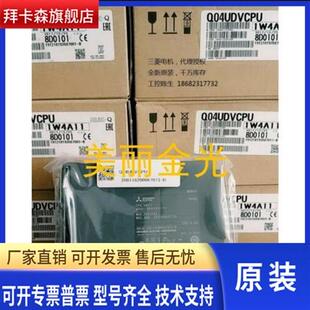 三菱Q03 04 06 Q13 26 UDVCPU 质保一年