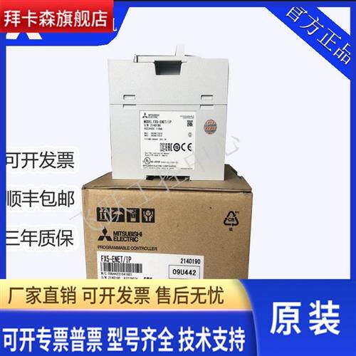 三菱模块FX5-40SSC-S 80SSC-S 8AD CCL-MS CLIEF ENET/IP 1PSU-5V