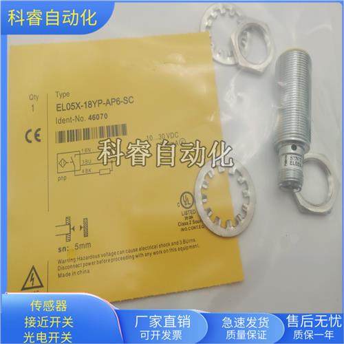 EL05X-18YP-AP6-SC四芯接插件PNP常开传感器金属感应全新