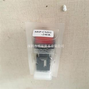 正品 2C按钮开关M6P 24ER原装 假一罚十 CMS2 台湾MOUJEN