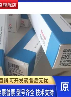 36500525赛默飞自动进样器通用10 uL进样针细针