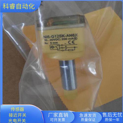 弯头NI5-P12SK-AN6X塑料壳NPN常开传感器非齐平安装全新