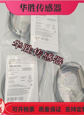 接近感应开关IFRM 18N17B3/L IFRM18P17A5/L IFRM18N17A4/L