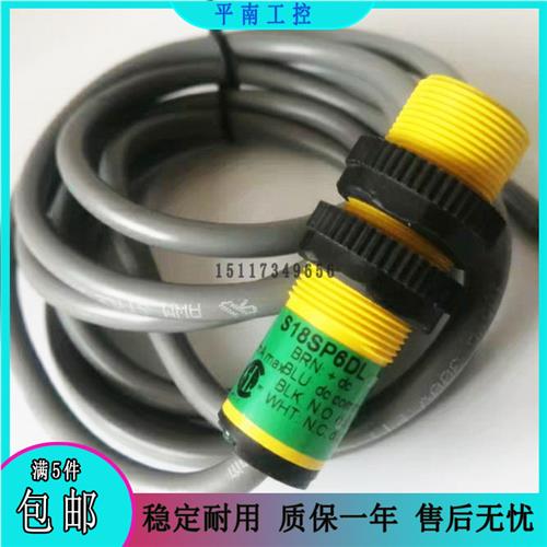 全新 自动化光电开关 S18SN6D S18SP6D N6DL P6DL N6L P6L