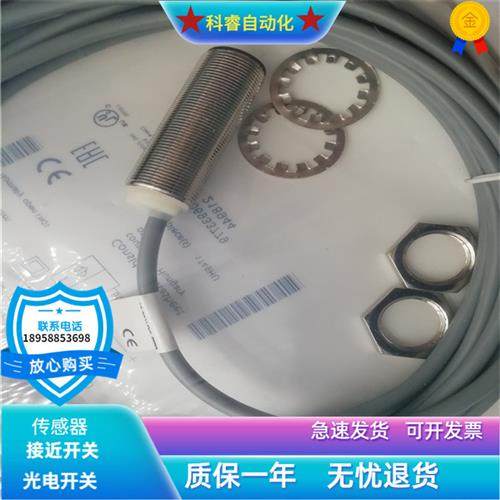 BES M18MI-PSC80B-BV05直流三线PNP常开传感器线长5米