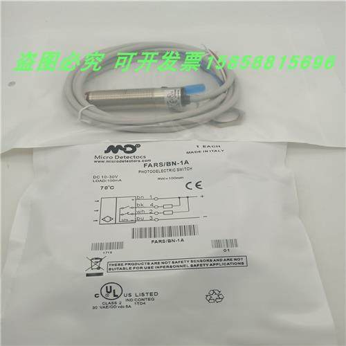 漫反射FARS/BN-1A四线NPN常开常闭物体感应传感器全新