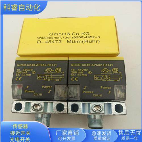 NI25U-CK40-AP6X2-H1141四针接插件PNP常开传感器现货
