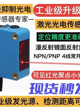 方形激光光电开关ES201-D300N 300P ES201-R10MN MPES201-T30MNP