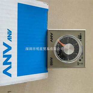 正品 台湾ANV 全新原装 10M 假一罚十 时间继电器AH5B