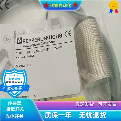 圆柱形接近开关NBB10-30GM50-E0 EO三线NPN常开传感器齐平安装