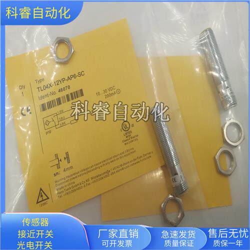 TL04X-12YP-AP6-SC四芯接插件PNP常开传感器非齐平安装