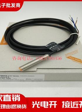 全新实物拍摄接近开关  IE5082 传感器品质保证  质保一年