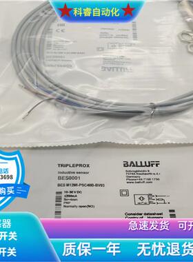传感器BES M12MI-PSC40B-BV03三线PNP常开磁敏金属感应