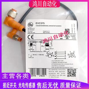 EVC377 EVC376 EVC378 EVC379 374 全新现货IFM连接线 373 EVC375