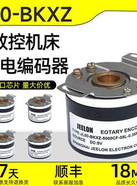 JL50-BKXZ-5000CF-05L-0.35M自动化设备主轴电机编码器JY208A