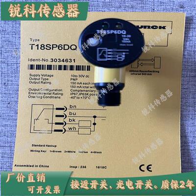全新现货邦纳光电开关T18SP6RQ T186EQ T18SP6DQ T18SP6LPQ N6LPQ